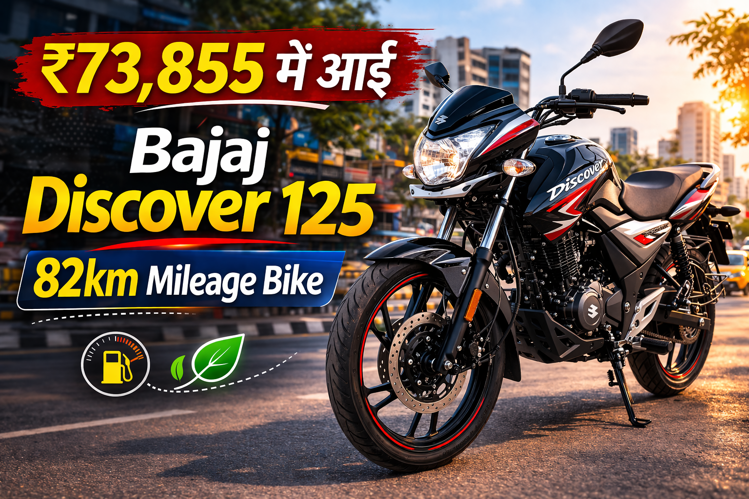 Bajaj Discover 125