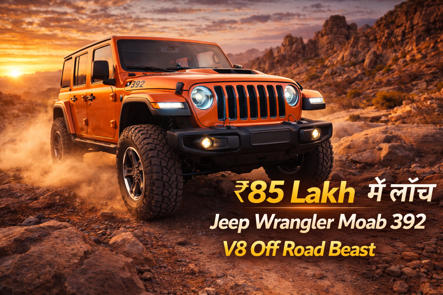 Jeep Wrangler Moab 392