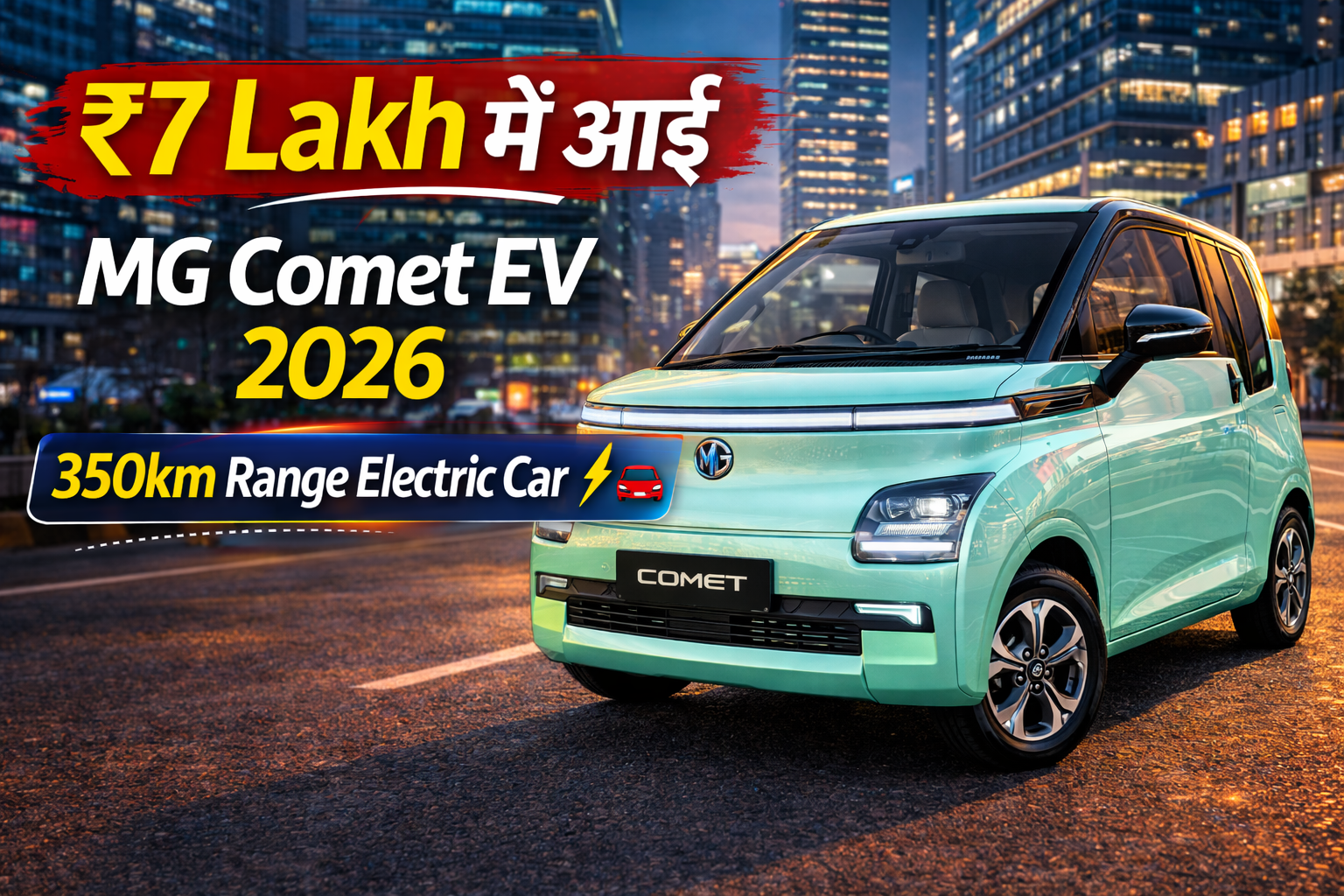 MG Comet EV 2026