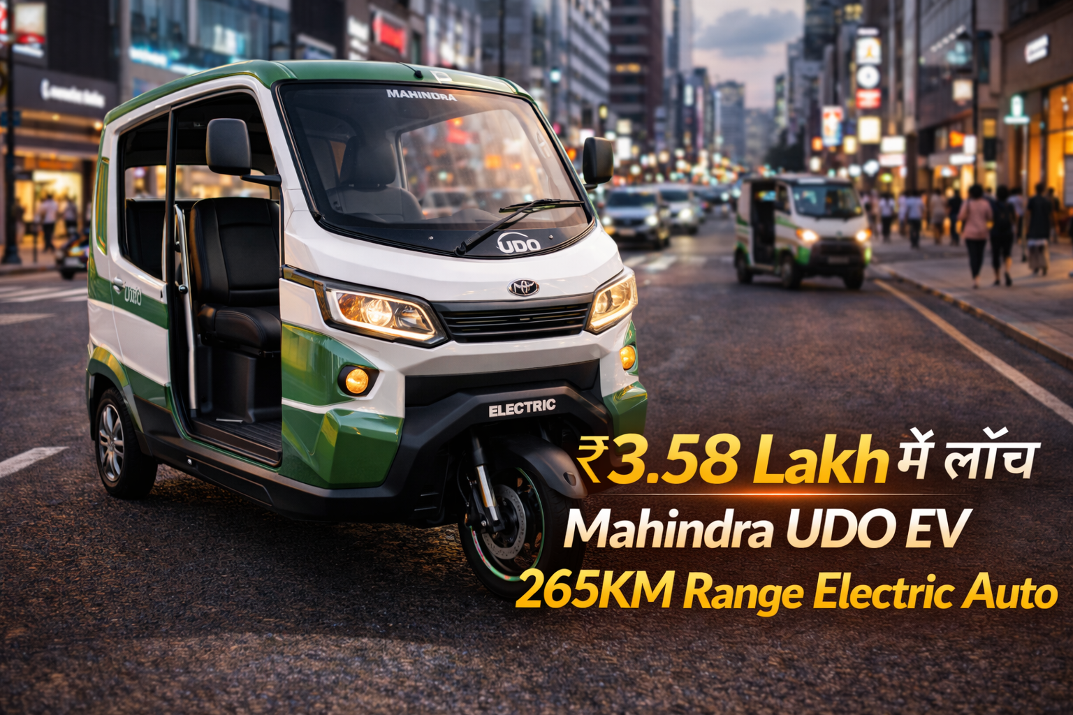 Mahindra UDO EV