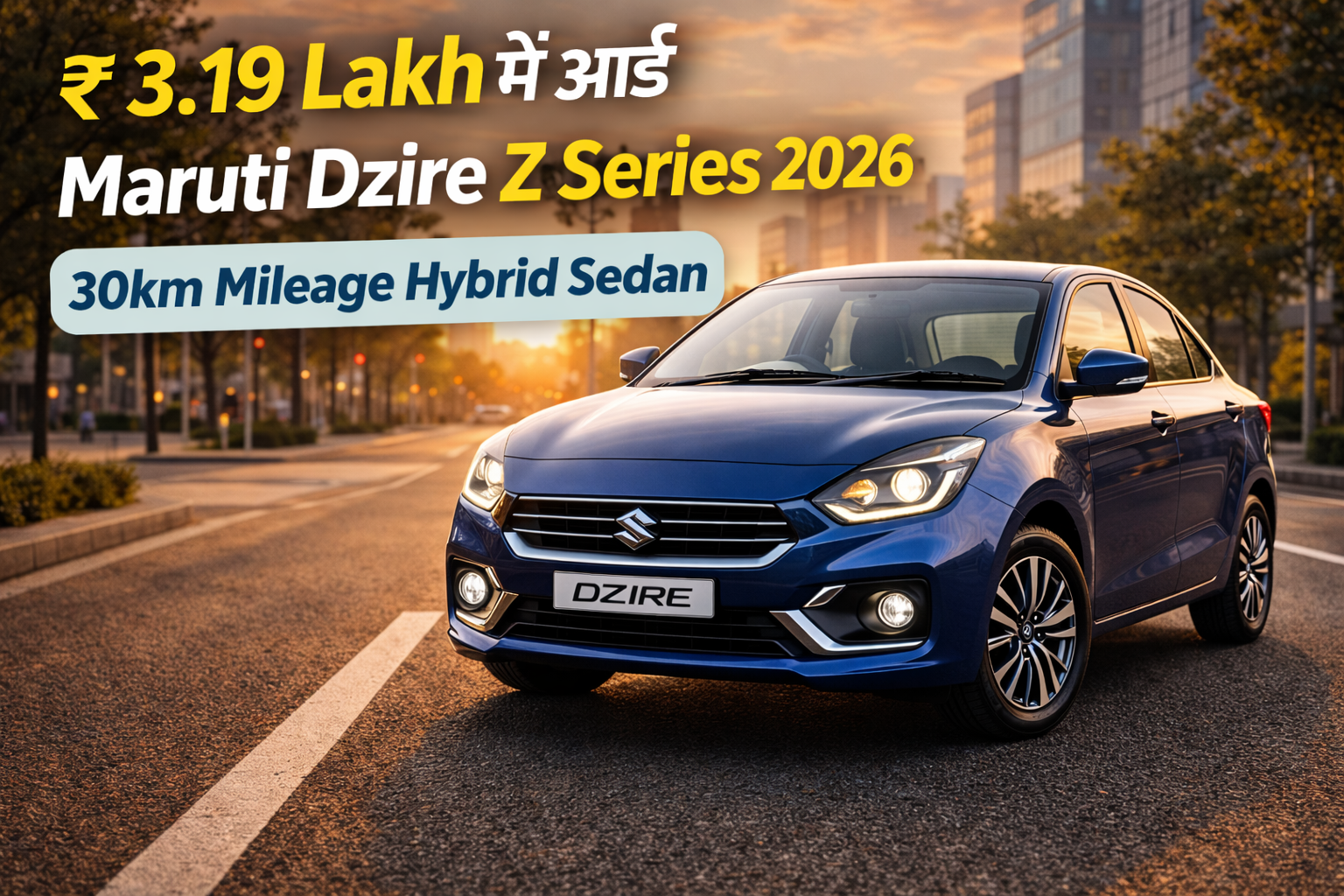 Maruti Suzuki Dzire Z Series 2026