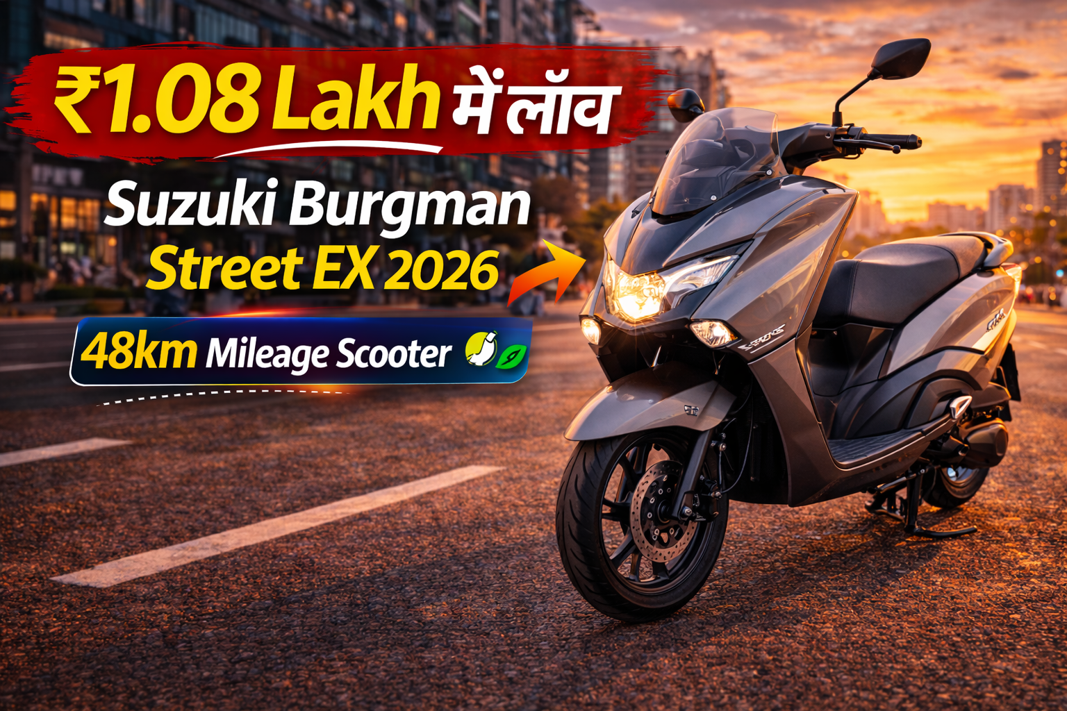 Suzuki Burgman Street EX