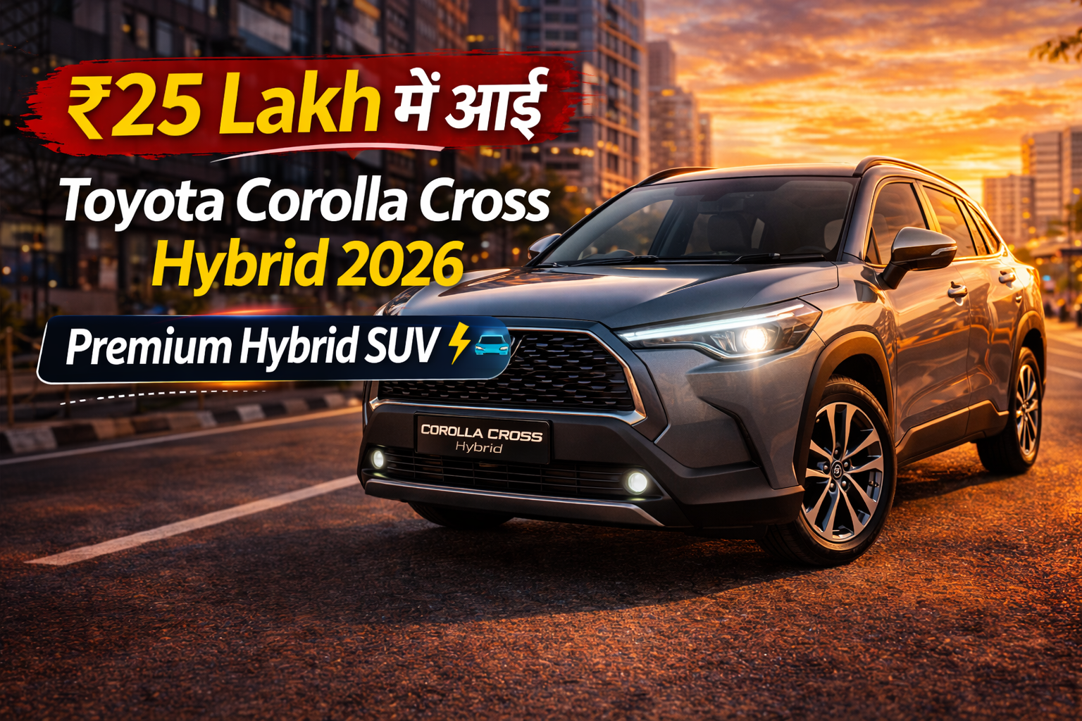 Toyota Corolla Cross Hybrid